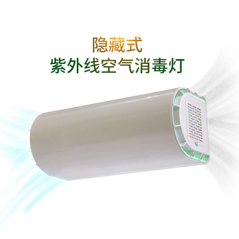 亚马逊新品隐藏式UV灯可悬挂室内254nm紫外线杀菌消毒空气净化灯