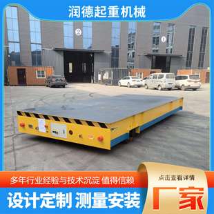 10吨蓄电池轨道车20T轨道电池拖车车间电动地轨车电动式运料平车