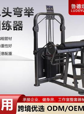 二头弯举训练器健身房私教用力量健身器材全套二头肌训练器