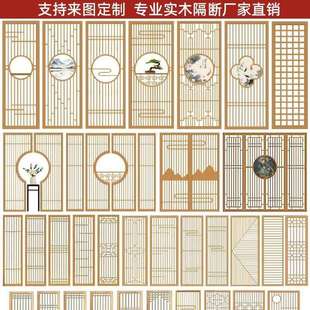 新中式隔断屏风花格栅栏木雕镂空日式隔断实木玄关客厅入户雕花