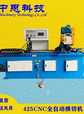 全自动切管机金属圆锯机450CNC数控切管机精准