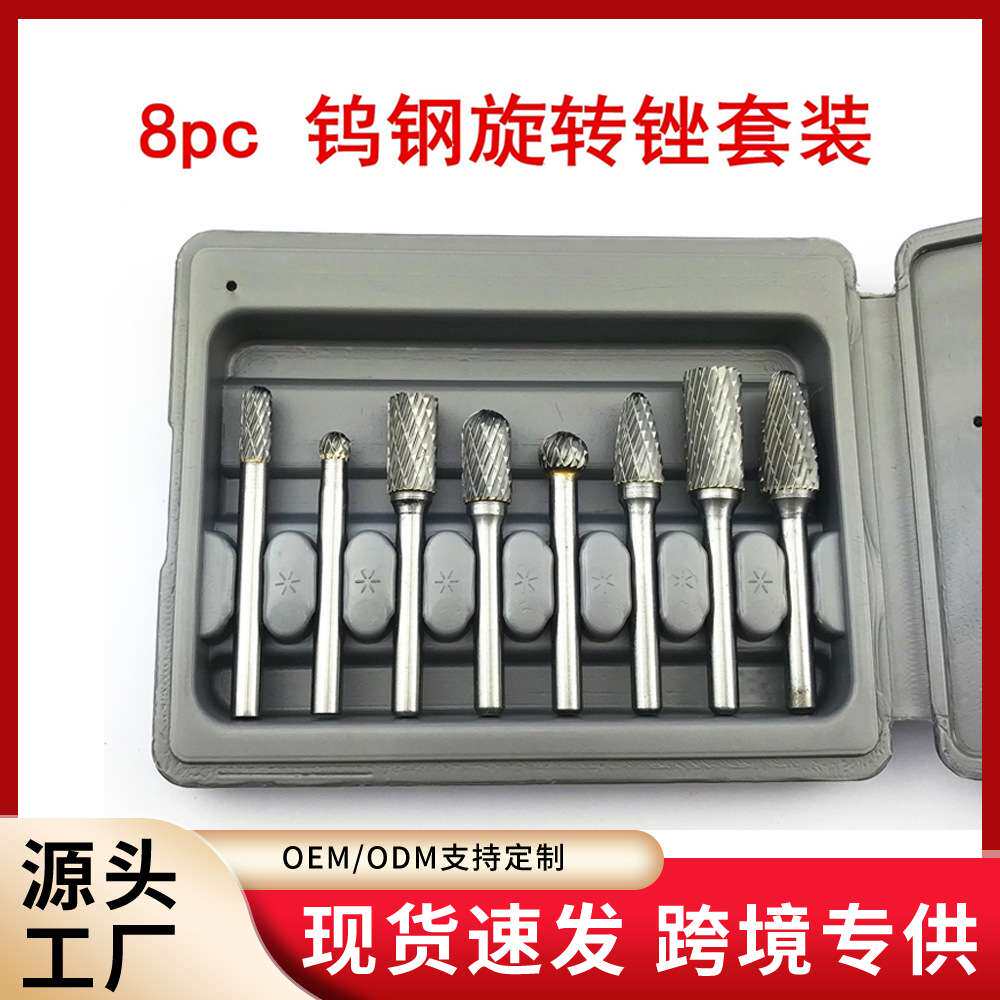 合金旋转锉钨钢磨头套装单双纹电动挫刀打磨机角磨机配件出口专用