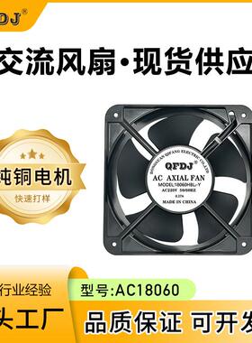 奇芳18060HBL220VV方形轴流风扇工业风扇机柜风扇叶大风量