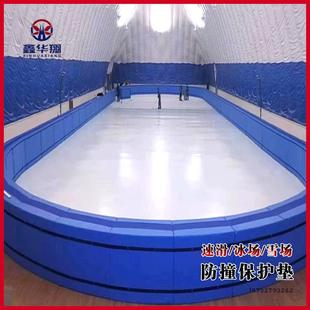 短道速滑冰场保护垫滑雪场防撞垫攀岩溜冰场防护垫滑冰场保护垫子