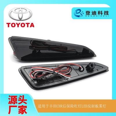 适用于丰田CHR后保险杠灯Yaris后雾灯LED尾灯新反射板81910F4010