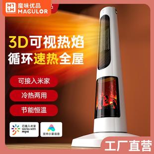 有品生态链即品中塔暖风机取暖器小太阳家用电暖气石墨烯暖风机