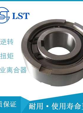 (精准)定位离合器ASNU45、NFS45、FSN45、USNU45