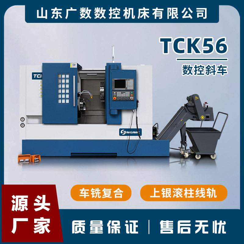 TCK56数控车床斜床身数控车床送料数控车床斜轨数控线轨车床