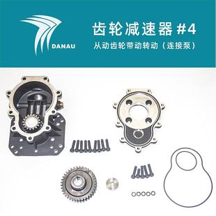 大农高压泵从动齿轮减速器4#DBF型