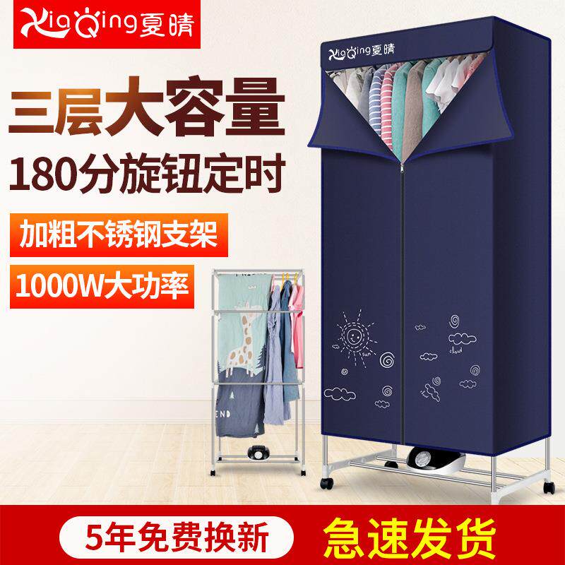 宝宝家用三层大容量小型干衣机静音暖风烘干机家用烘干器