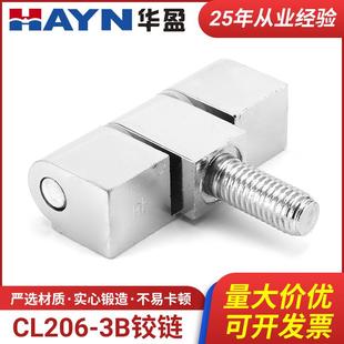 配电箱柜门铰链CL206-3B铰链中置柜铰链量多从优