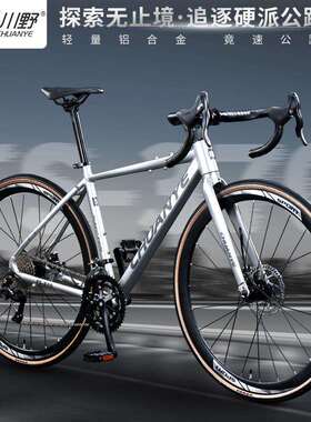 川野公路车FS370弯把变速双碟刹男女款赛车成人铝合金公路自行车