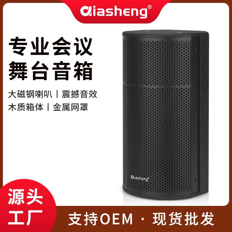 直销恰声MD-6专业会议室音响教室舞台专用音箱卡拉OK音箱设备