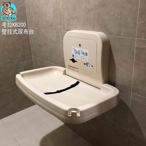 考拉KB200-00壁挂式可折叠婴儿护理台新款KB300婴儿床尿布台