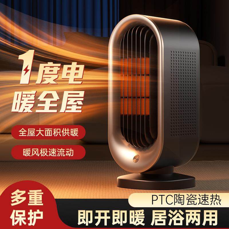 2025新款暖风机1200W桌面取暖器陶瓷PTC发热家用电暖器
