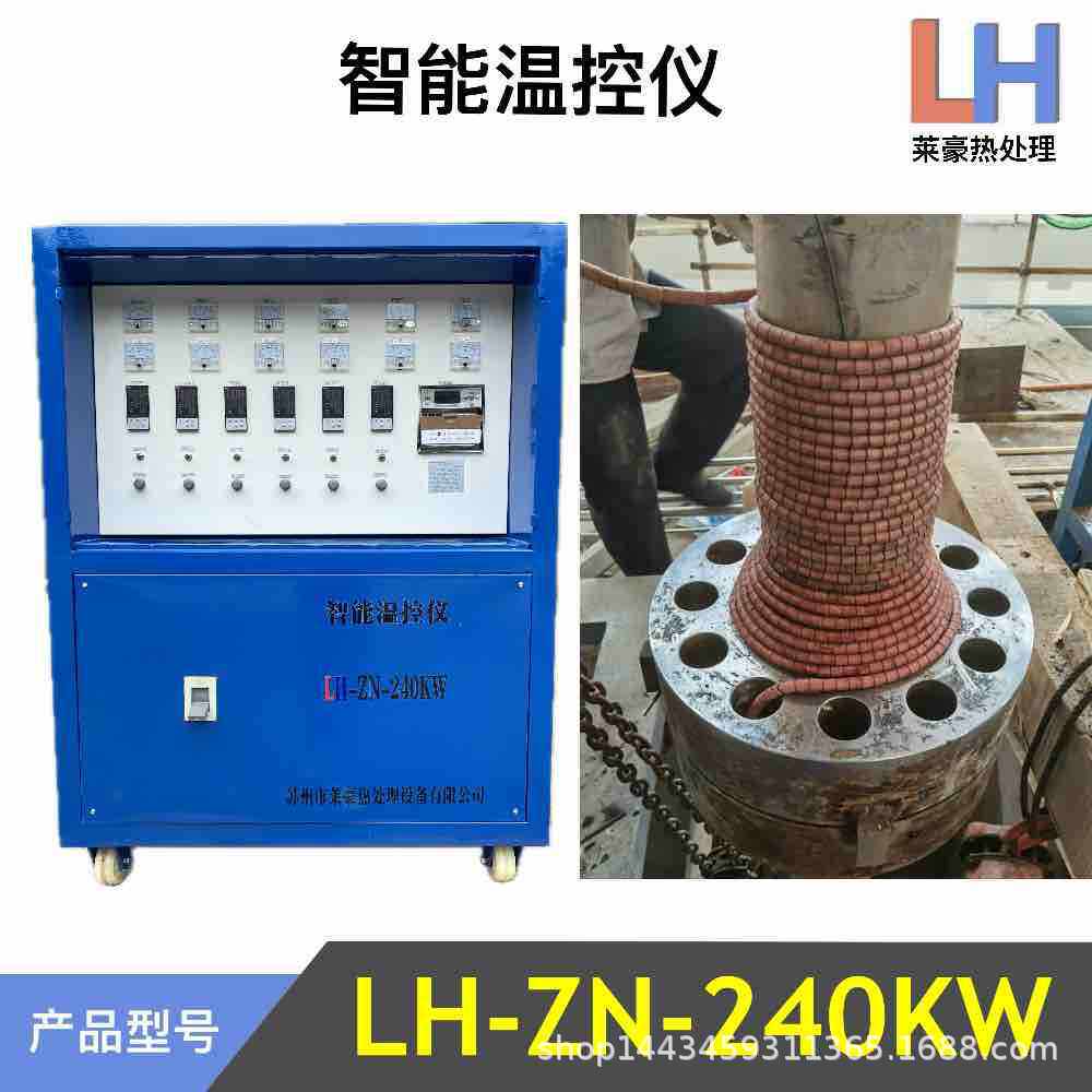 ZWK-II-240KW热处理温控柜电源箱温控箱热处理专用温度控制箱厂家