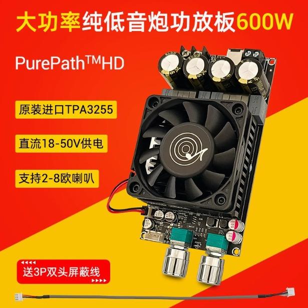 ZK-6001有源重低音炮功放板低通滤波单声道600W频率音量调节