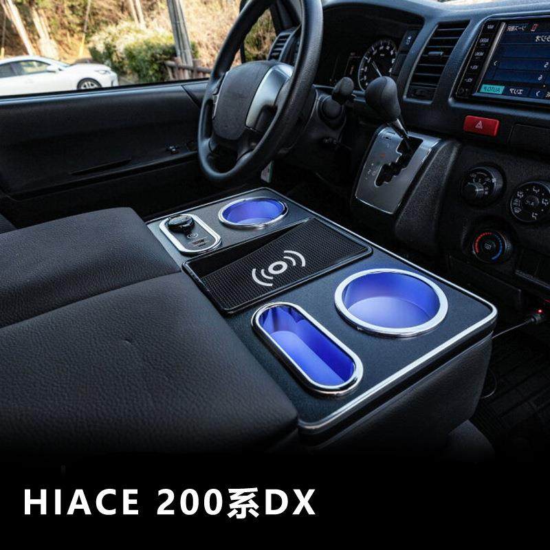 适用于丰田hiace200系DX海狮汽车扶手箱中控台扶手箱储物盒