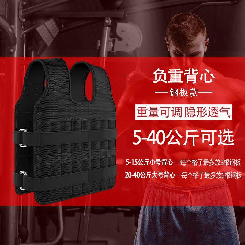钢板负重背心铅块跑步训练负重装备可调隐形马甲沙衣沙袋绑腿