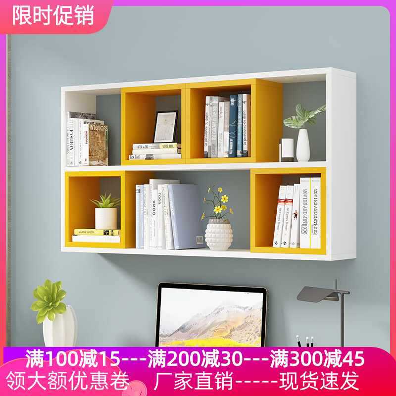 A6L墙上置物架壁挂书架创意卧室隔板墙面收纳格子学校宿舍墙壁柜