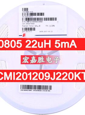 CMI201209J220KT080522uH±10%5mA贴片电感国产叠层电感