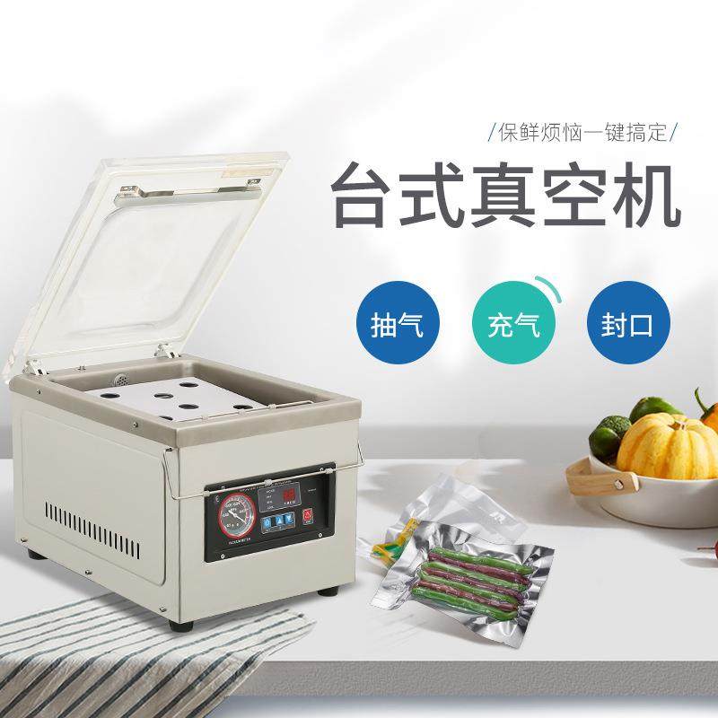 DZ-260台式真空机抽气充气封口瓜子果蔬米砖熟食保鲜内抽式包装机