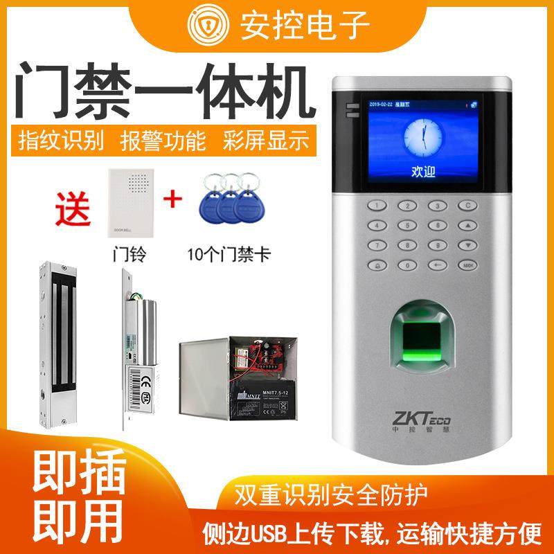 中控智慧OF260指纹密码门禁考勤一体机网络打卡签到双门电插锁