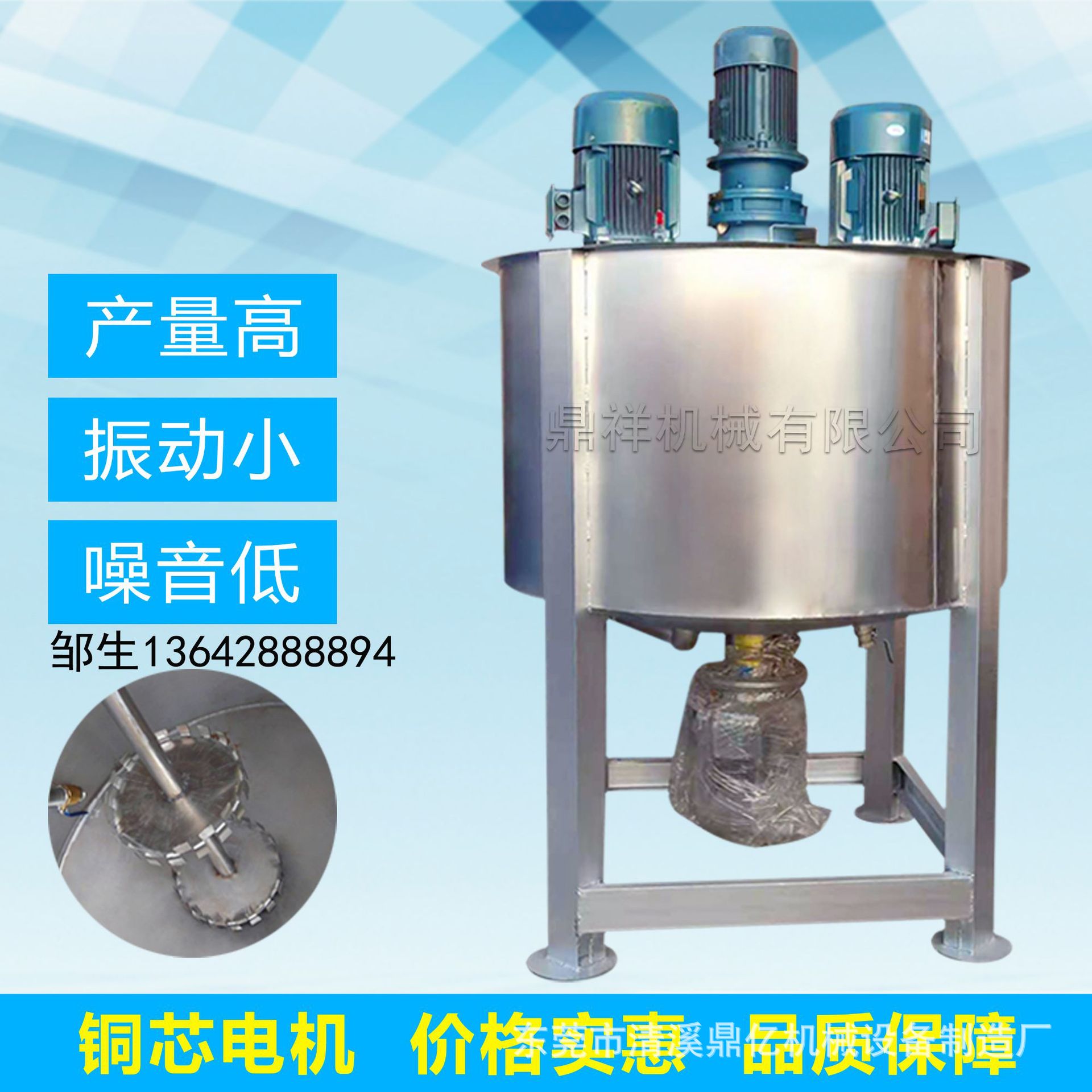 液体搅拌机 不锈钢立式搅拌机 洗洁精搅拌桶 电加热搅拌罐