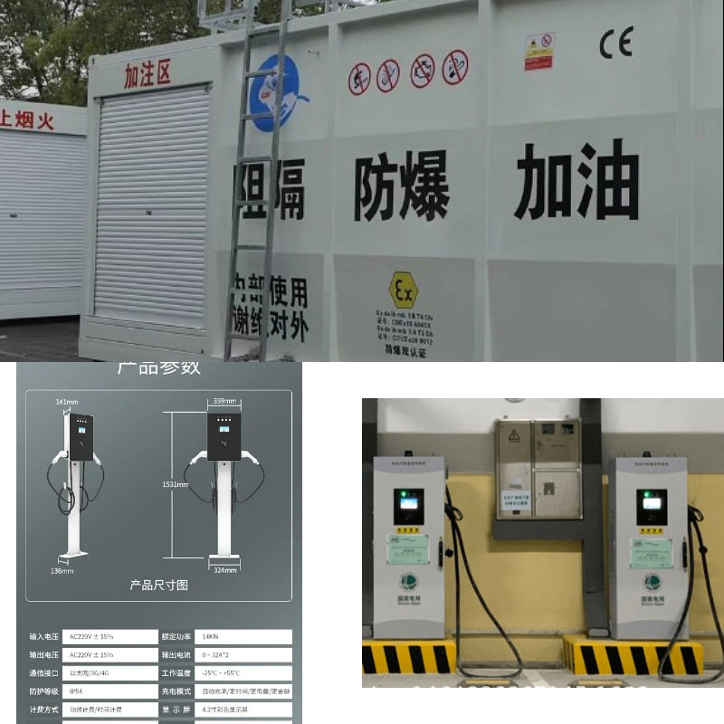 集装箱方舱报价厂家非标户外电动汽车充电站集装箱充电站移动充电