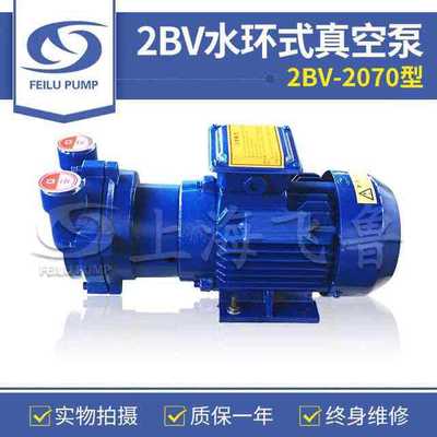 2BV2070水环真空泵不锈钢材质出厂价