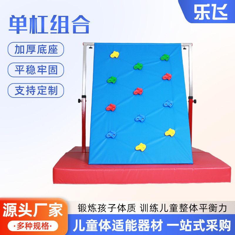 批发户外儿童训练体适能单杠组合家用学校健身锻炼单杠组合器材