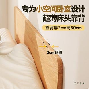 床头背板单买超薄实木靠背1米5床头挡板背板高端简约床头2025新款