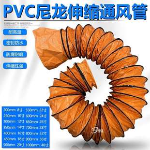 400mmPVC尼龙伸缩风管16寸帆布软管抽送风机鼓风机风管通风机管道