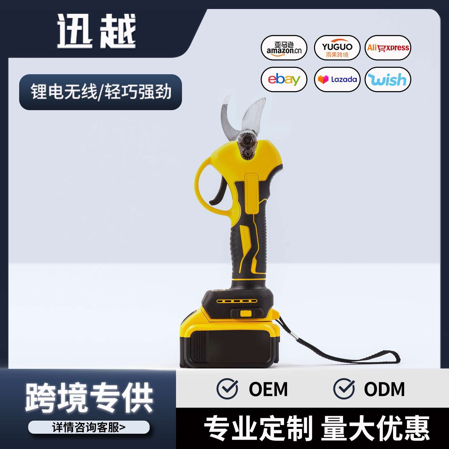 电动修枝剪家用枝剪刀园林充电式果树修剪树多种功能锂电电剪刀