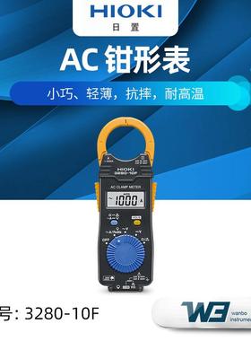 HIOKI日置钳形表3280-10F/70FCM3289/91小巧迷你轻薄钳形万用表