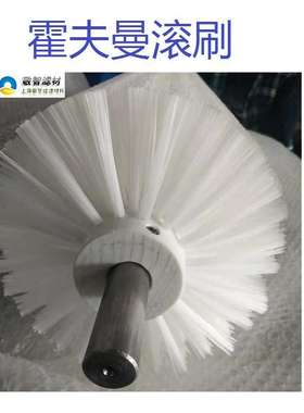 Hoffmannn循环霍夫曼滚刷74-41510070霍夫曼过滤机过滤用过滤带