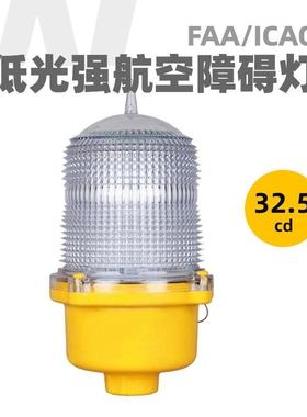 OL10/32高楼铁塔警示灯红色低光强LED航空障碍灯信号指示灯