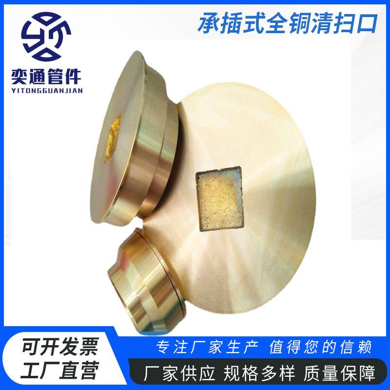 04S301-11全铜清扫口构造图DN50-DN150 TY-QSK-50全铜水平清扫口