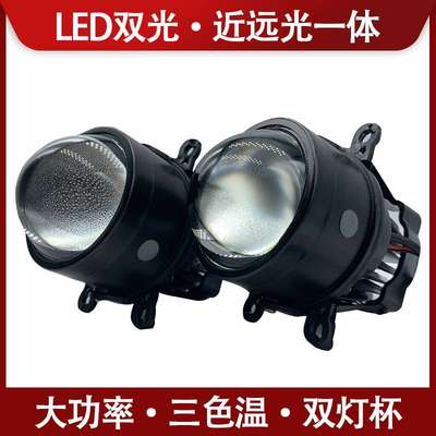 适用于思域飞度CRV凌派哥瑞锋范缤智前雾灯总成led三色双灯杯透镜