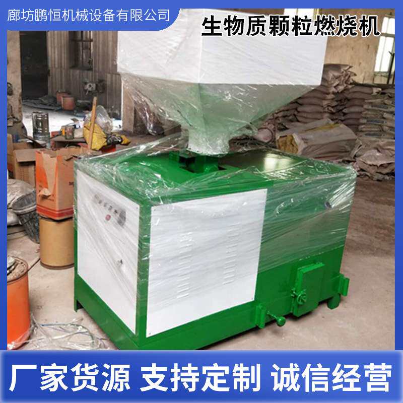 生物质压块燃烧机自动化操作生物质能源颗粒燃烧机生物质燃烧机