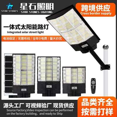 led超亮款一体化太阳能照明灯工程道路灯户外防水太阳能路灯