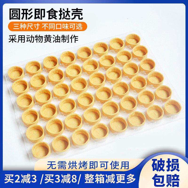 塔壳挞底蛋挞皮半成品曲奇迷你甜塔水果塔底法式烘焙商用模具