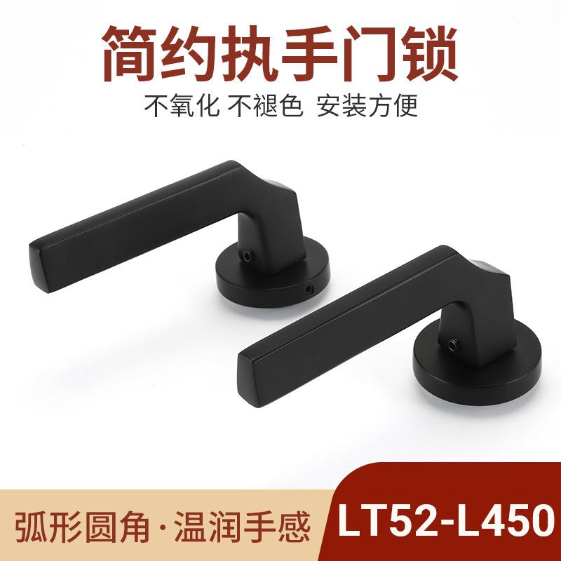 供应LT52-L450简约执手门锁房门锁卧室黑色分体锁执手锁具