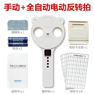 智能翻转镜儿童视力近视睫状肌训练正负200全自动电动反转拍