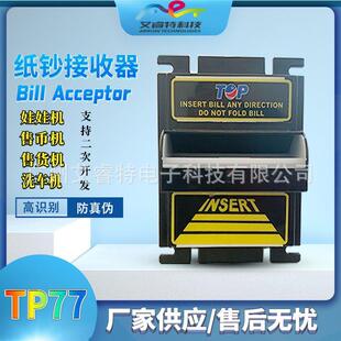 BillAcceptor直销纸币接收器TOPiCT纸钞接收器纸钞识别器