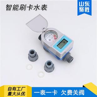 尼龙预付费水表DN15塑壳IC卡智能水表防水防冻管道用刷卡水表仪表
