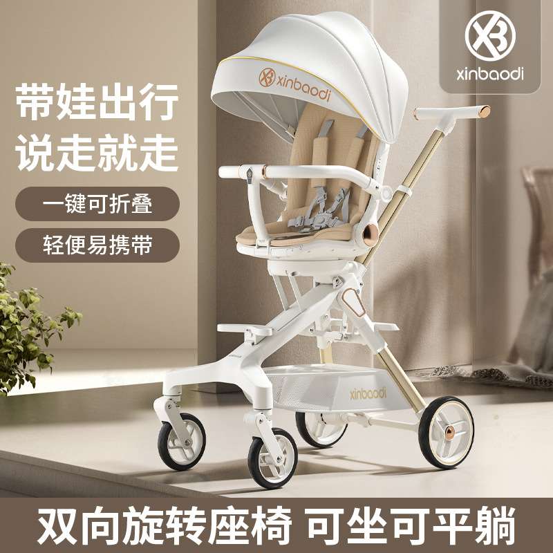 遛娃神器轻便可折叠婴儿手推车1—3-6岁双向可坐躺高景观儿童遛娃