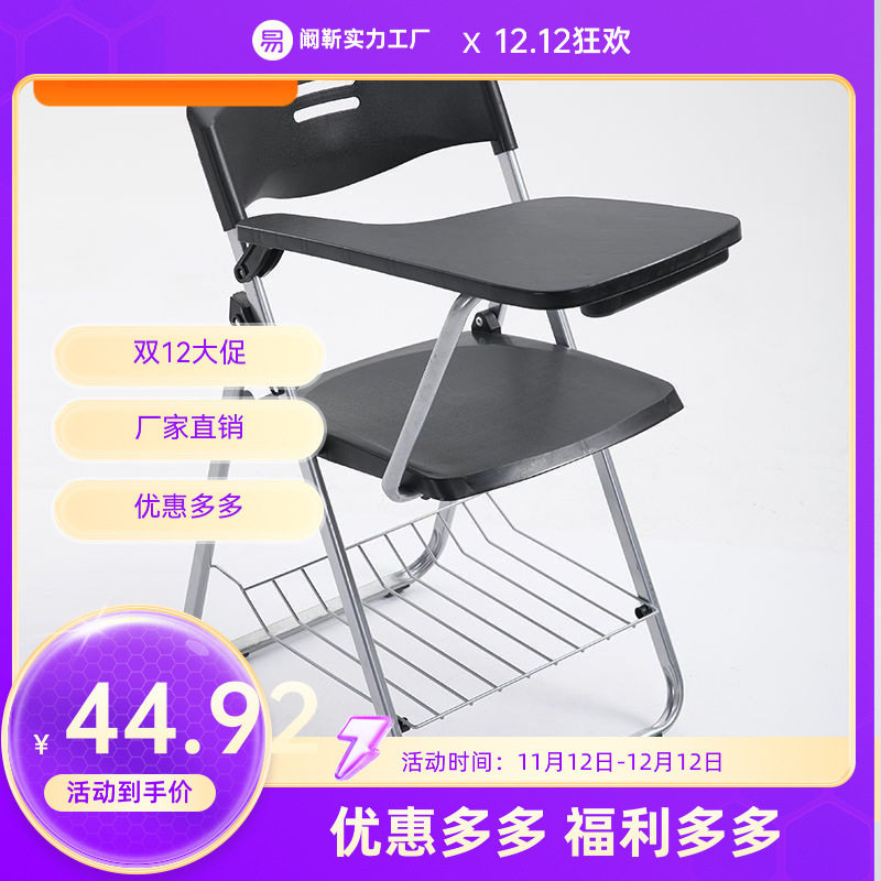 折叠培训椅带桌板会议凳子学生教学培训机构带写字板塑料钢架一体