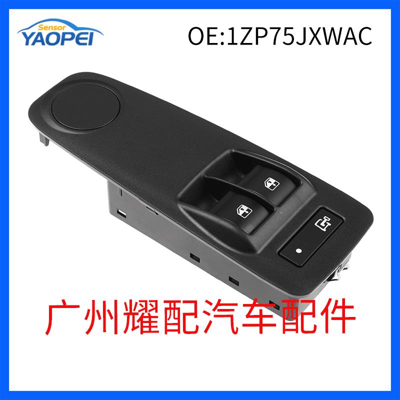 1ZP75JXWAC适用于14-17年道奇Ram150025003500玻璃升降器单开关