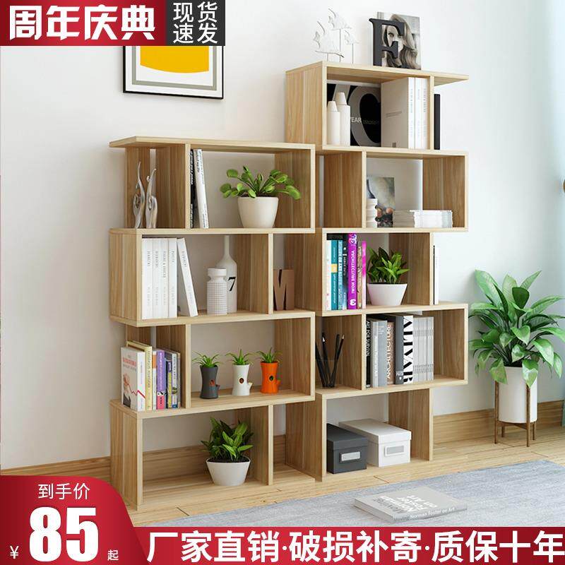 W6自由组合落地书架桌上收纳置物架家用简约儿童书柜客厅隔断实木